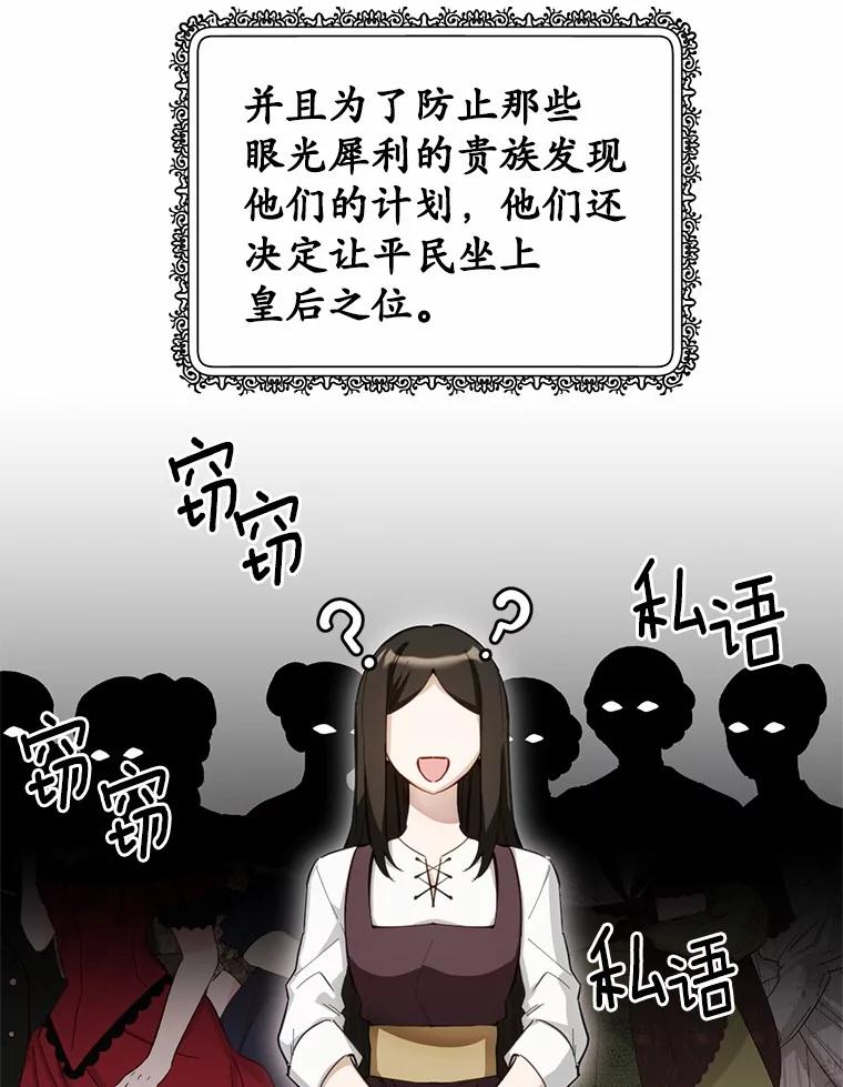 被发现就完蛋了！ 28.他病了？ 第19页