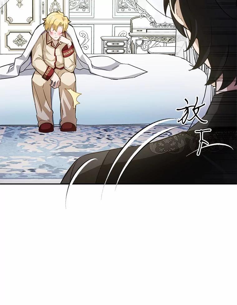 被发现就完蛋了！ 28.他病了？ 第28页