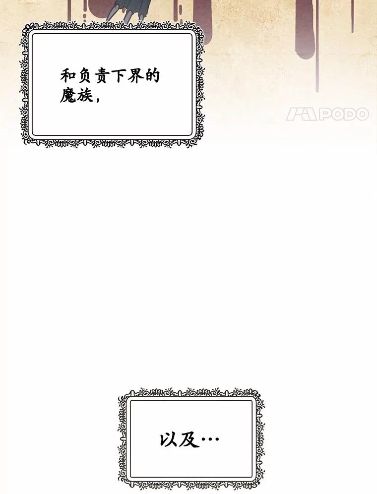 被发现就完蛋了！ 28.他病了？ 第4页