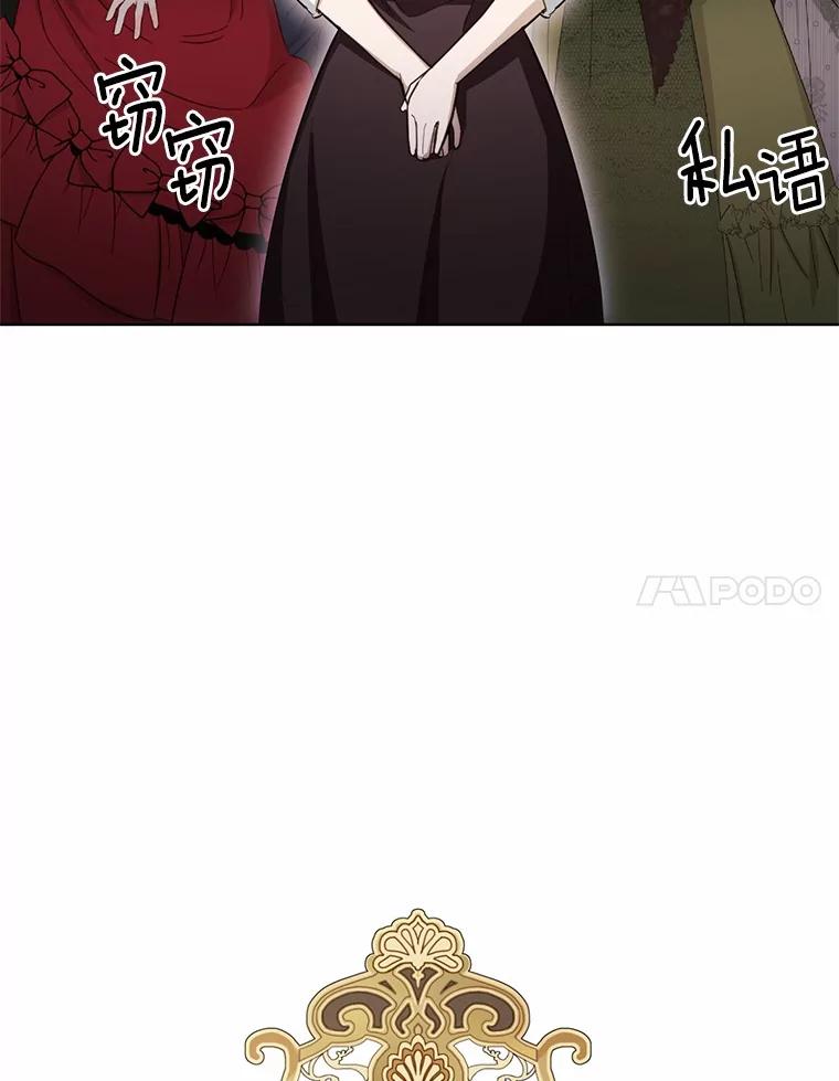 被发现就完蛋了！ 28.他病了？ 第20页