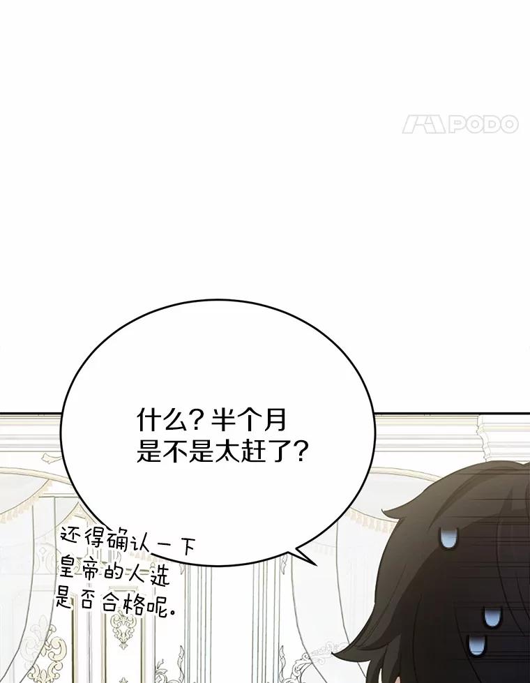 被发现就完蛋了！ 28.他病了？ 第27页