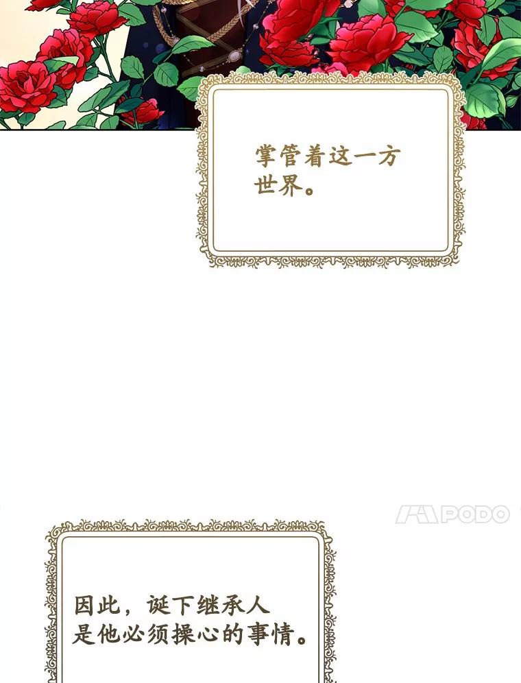 被发现就完蛋了！ 28.他病了？ 第10页