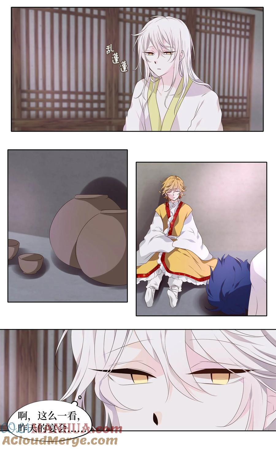《天地海：我成为了神界的实习生》神医 番外二 第3页
