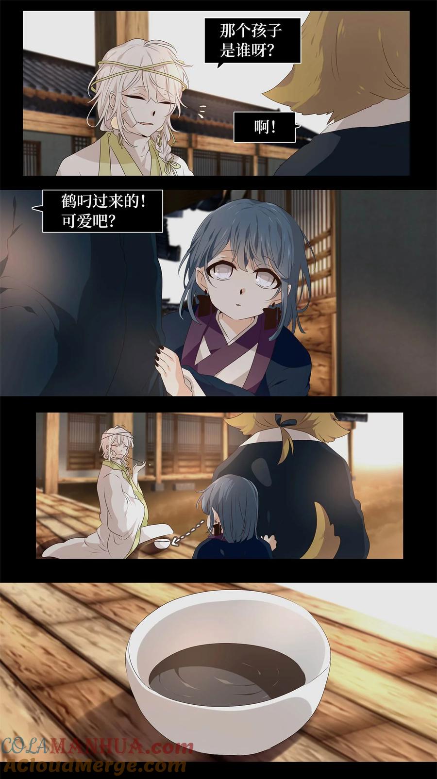 《天地海：我成为了神界的实习生》神医 番外二 第19页