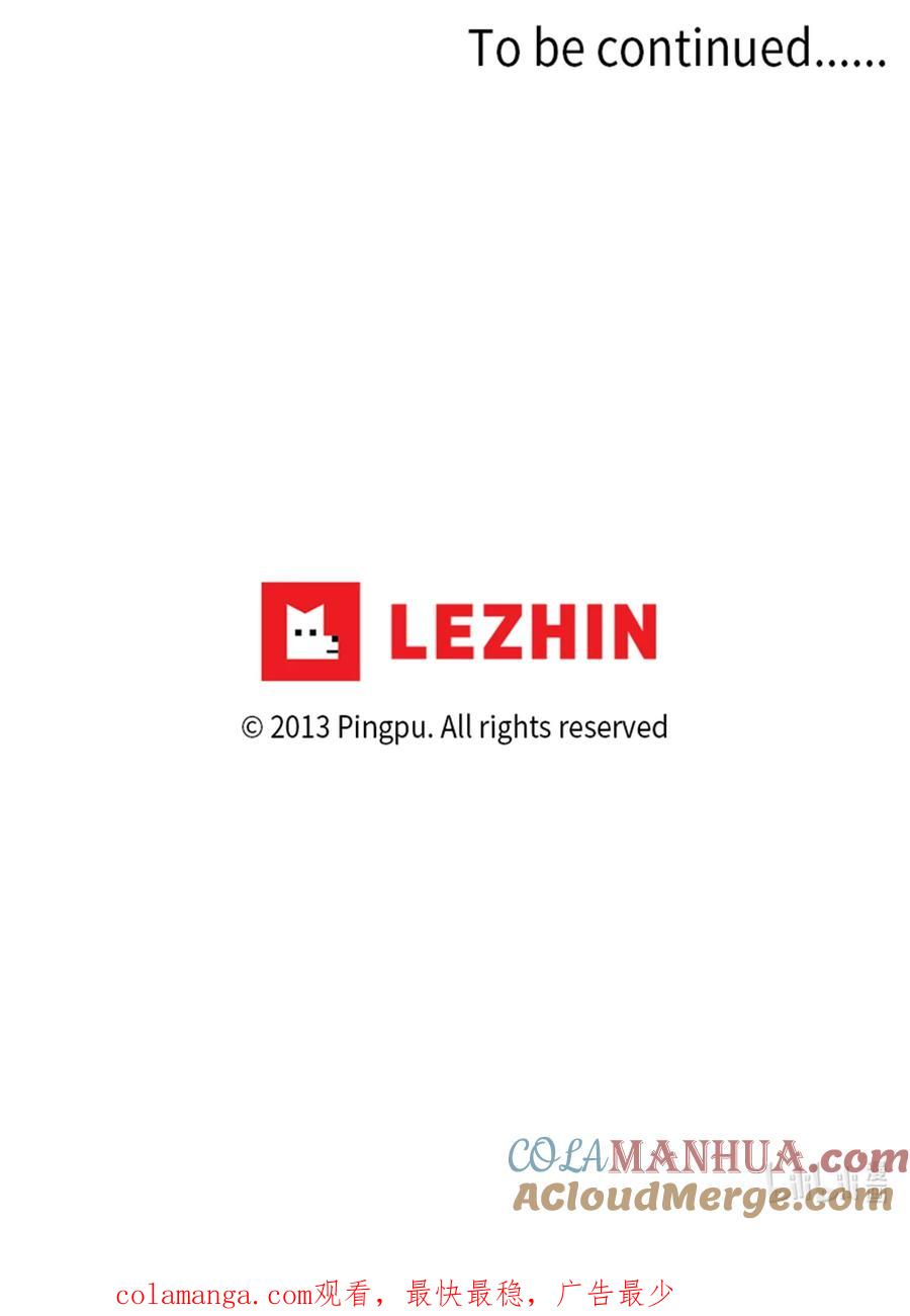 《天地海：我成为了神界的实习生》神医 番外二 第25页