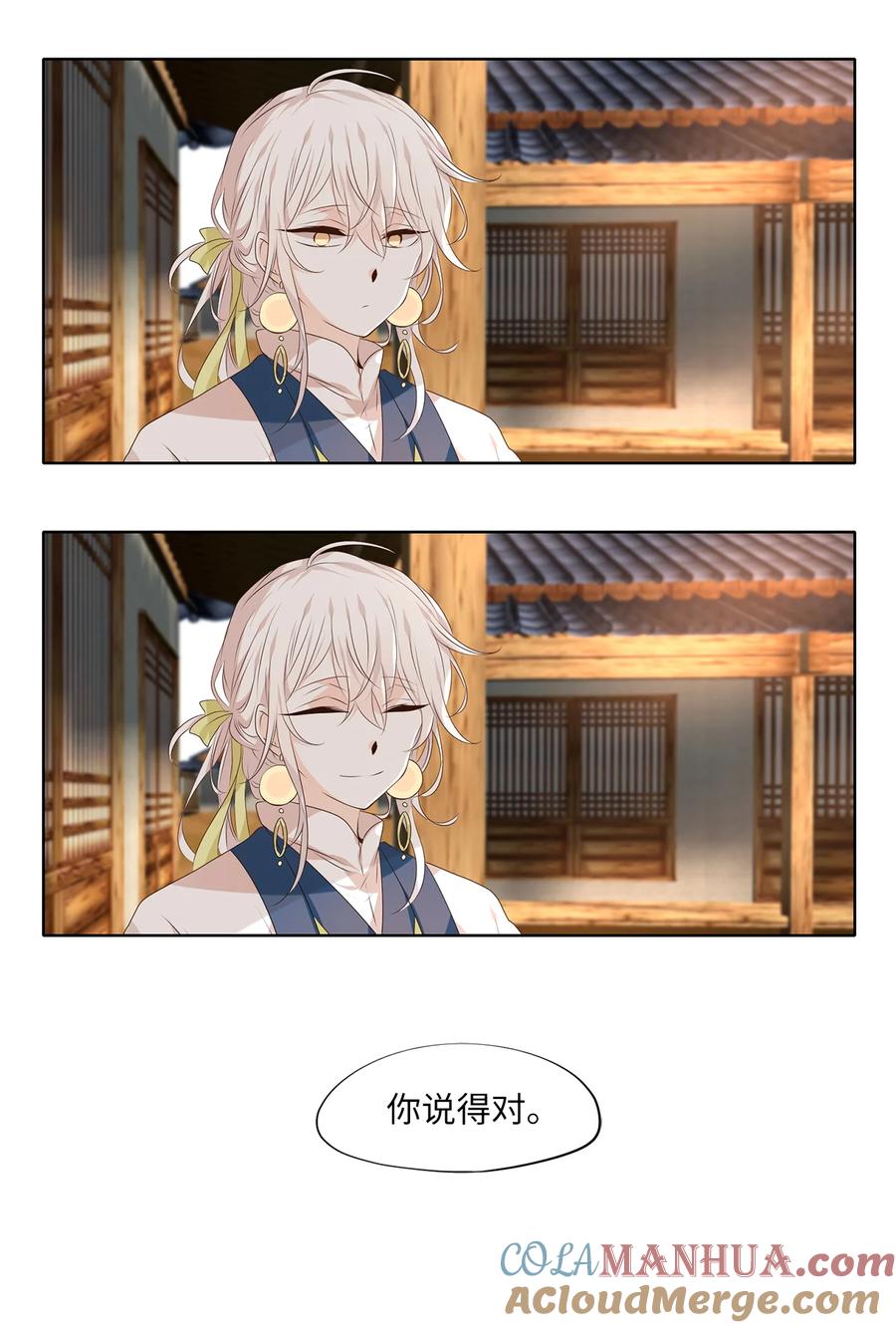 《天地海：我成为了神界的实习生》神医 番外二 第23页