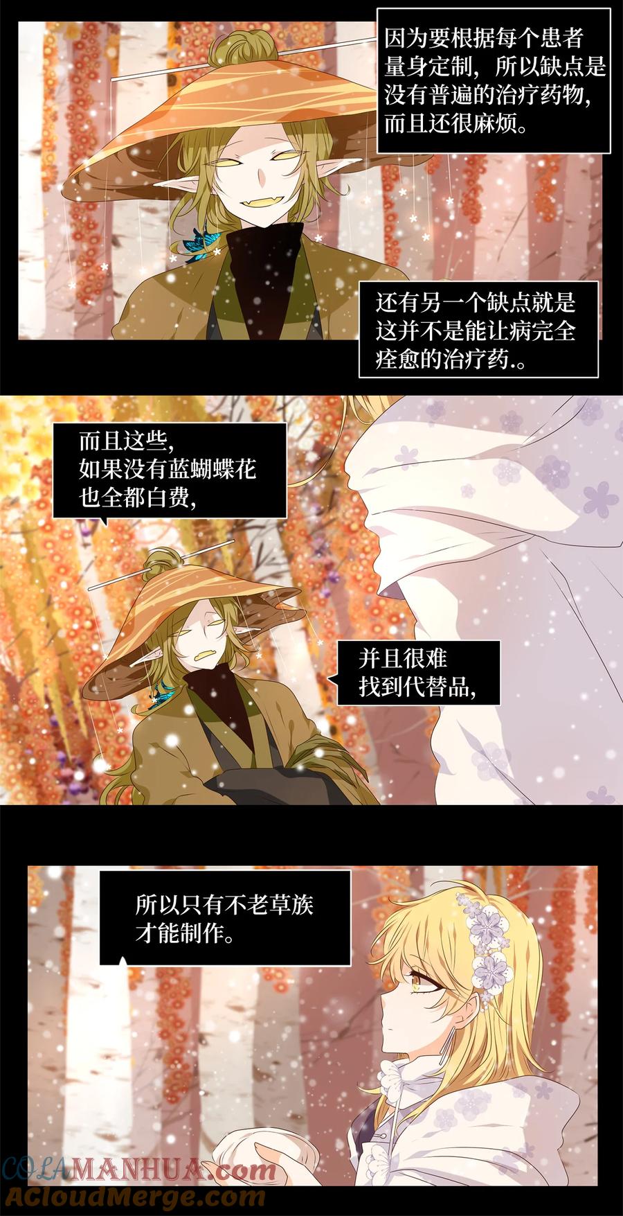 《天地海：我成为了神界的实习生》297 虎假虎威（一） 第11页