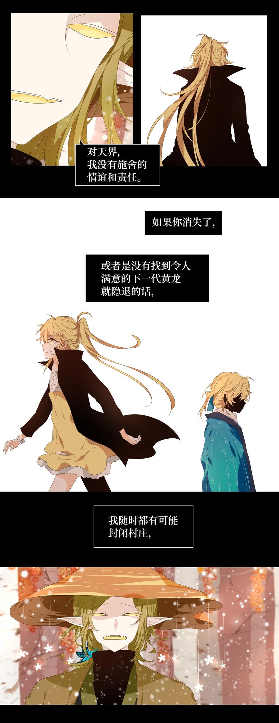 《天地海：我成为了神界的实习生》297 虎假虎威（一） 第18页