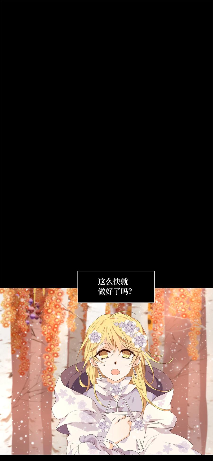 《天地海：我成为了神界的实习生》297 虎假虎威（一） 第8页