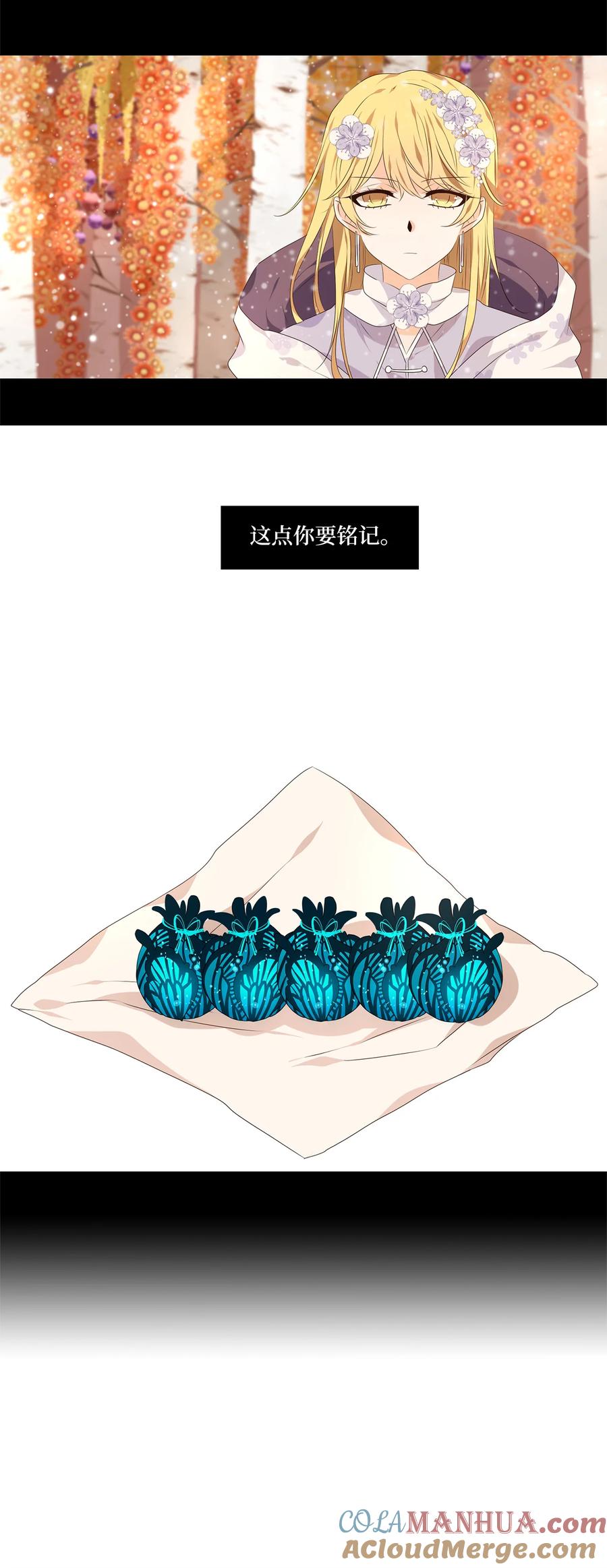 《天地海：我成为了神界的实习生》297 虎假虎威（一） 第19页