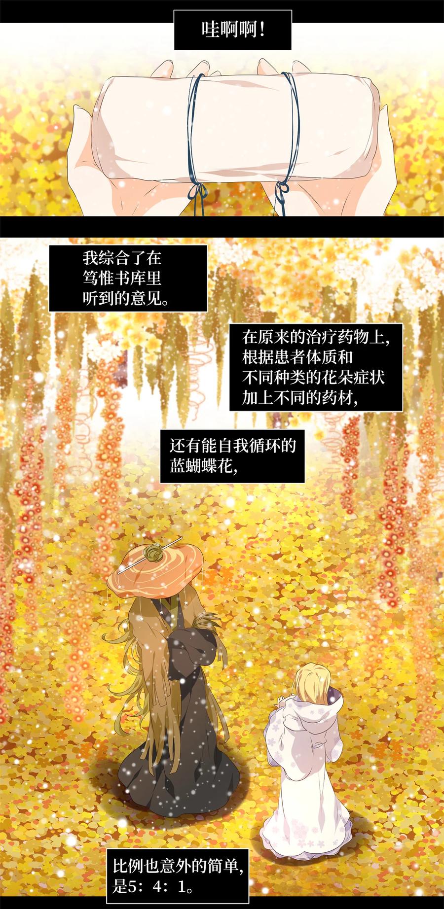 《天地海：我成为了神界的实习生》297 虎假虎威（一） 第10页
