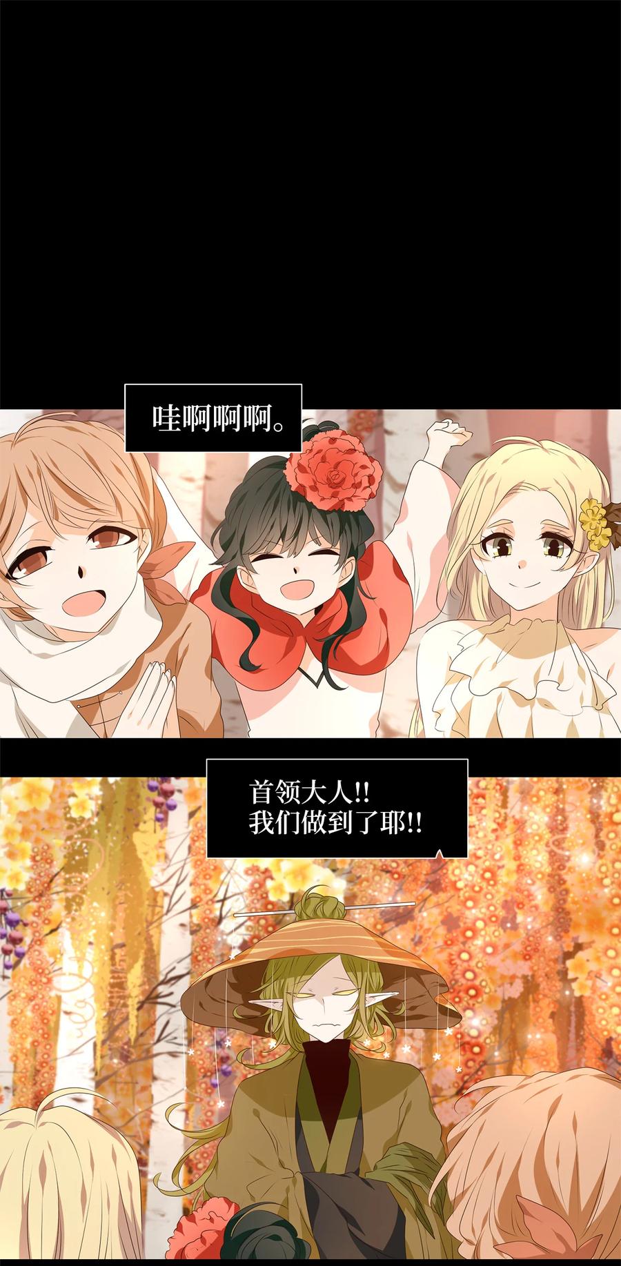 《天地海：我成为了神界的实习生》297 虎假虎威（一） 第2页