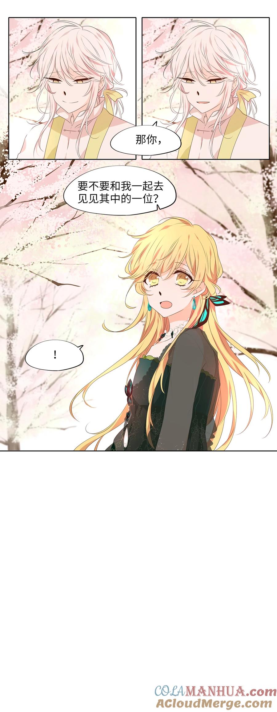 《天地海：我成为了神界的实习生》297 虎假虎威（一） 第23页