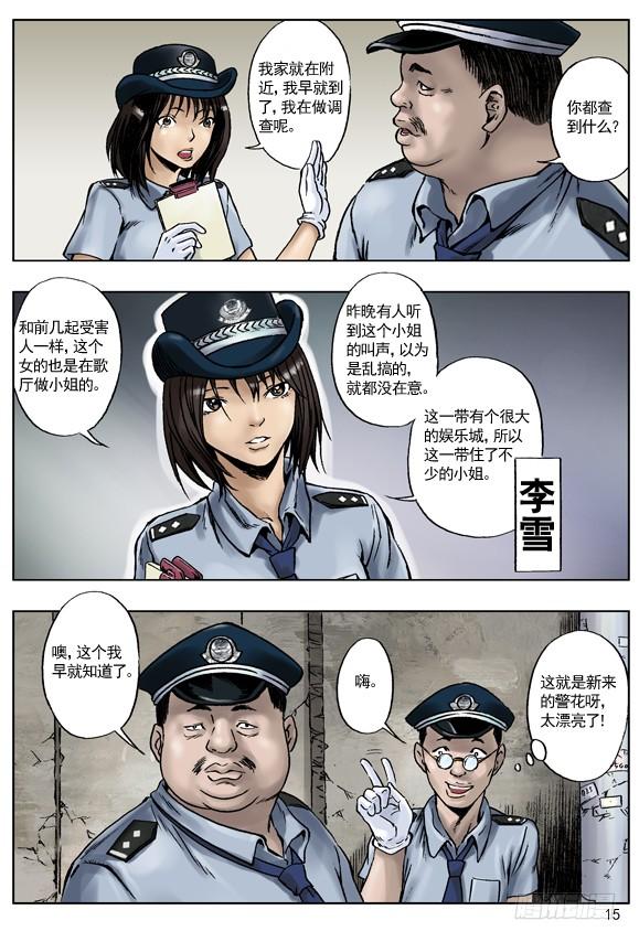 中国惊奇先生（神鬼七杀令） 长行夜路多撞鬼 第3页
