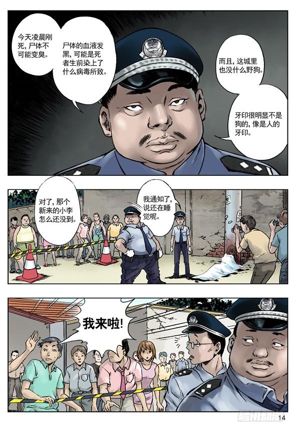 中国惊奇先生（神鬼七杀令） 长行夜路多撞鬼 第2页