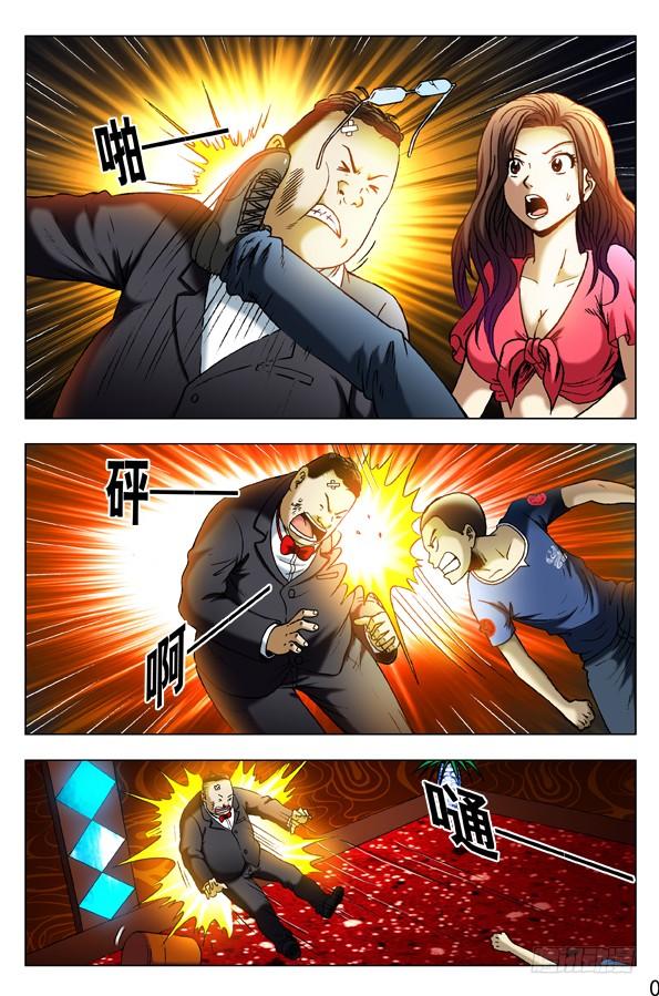 中国惊奇先生（神鬼七杀令） 301 泄火 第4页