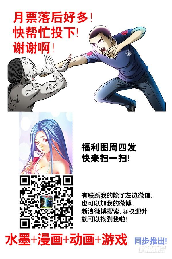 中国惊奇先生（神鬼七杀令） 306 玄冰极煞 第10页