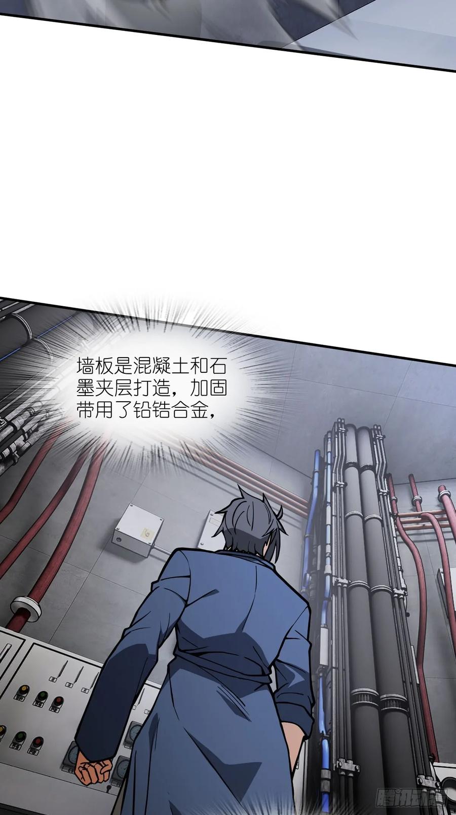 从姑获鸟开始 300 尾奏：药师佛之死（一） 第38页