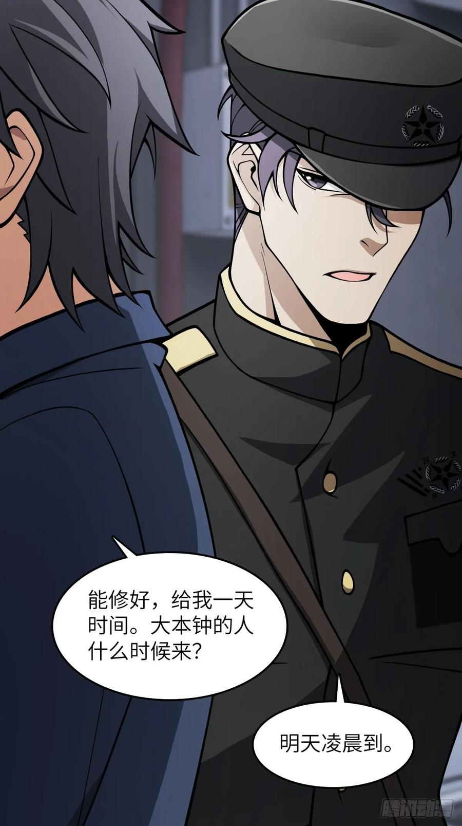 从姑获鸟开始 300 尾奏：药师佛之死（一） 第32页