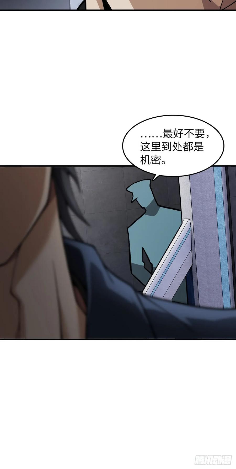 从姑获鸟开始 300 尾奏：药师佛之死（一） 第35页