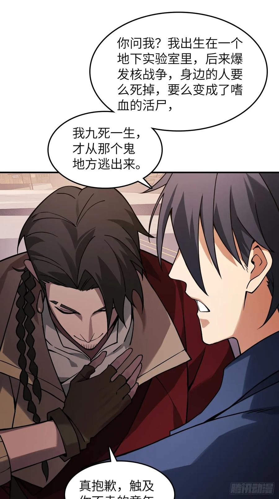 从姑获鸟开始 300 尾奏：药师佛之死（一） 第21页
