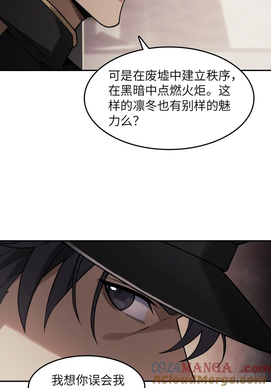 从姑获鸟开始 300 尾奏：药师佛之死（一） 第4页