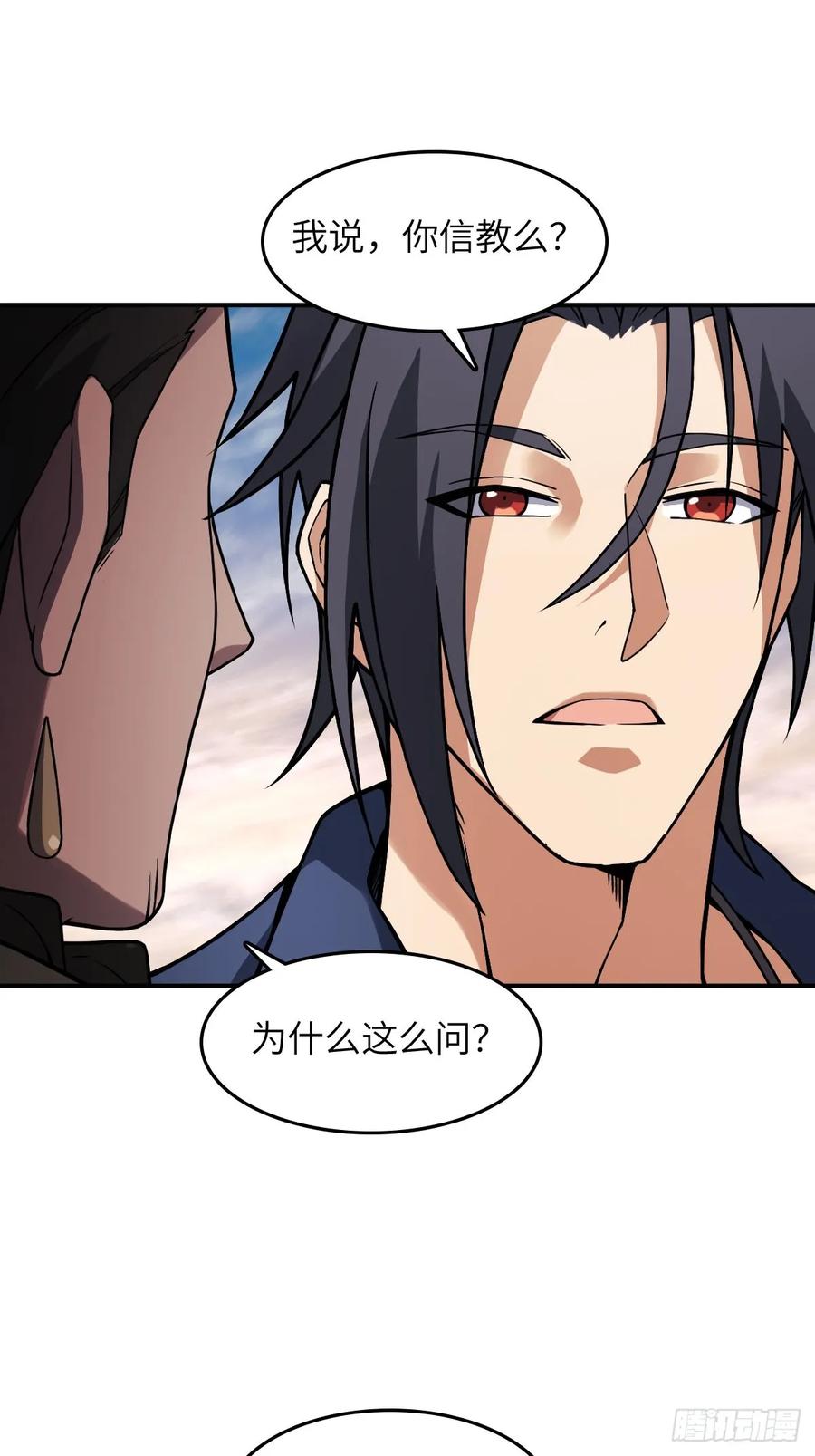 从姑获鸟开始 300 尾奏：药师佛之死（一） 第18页