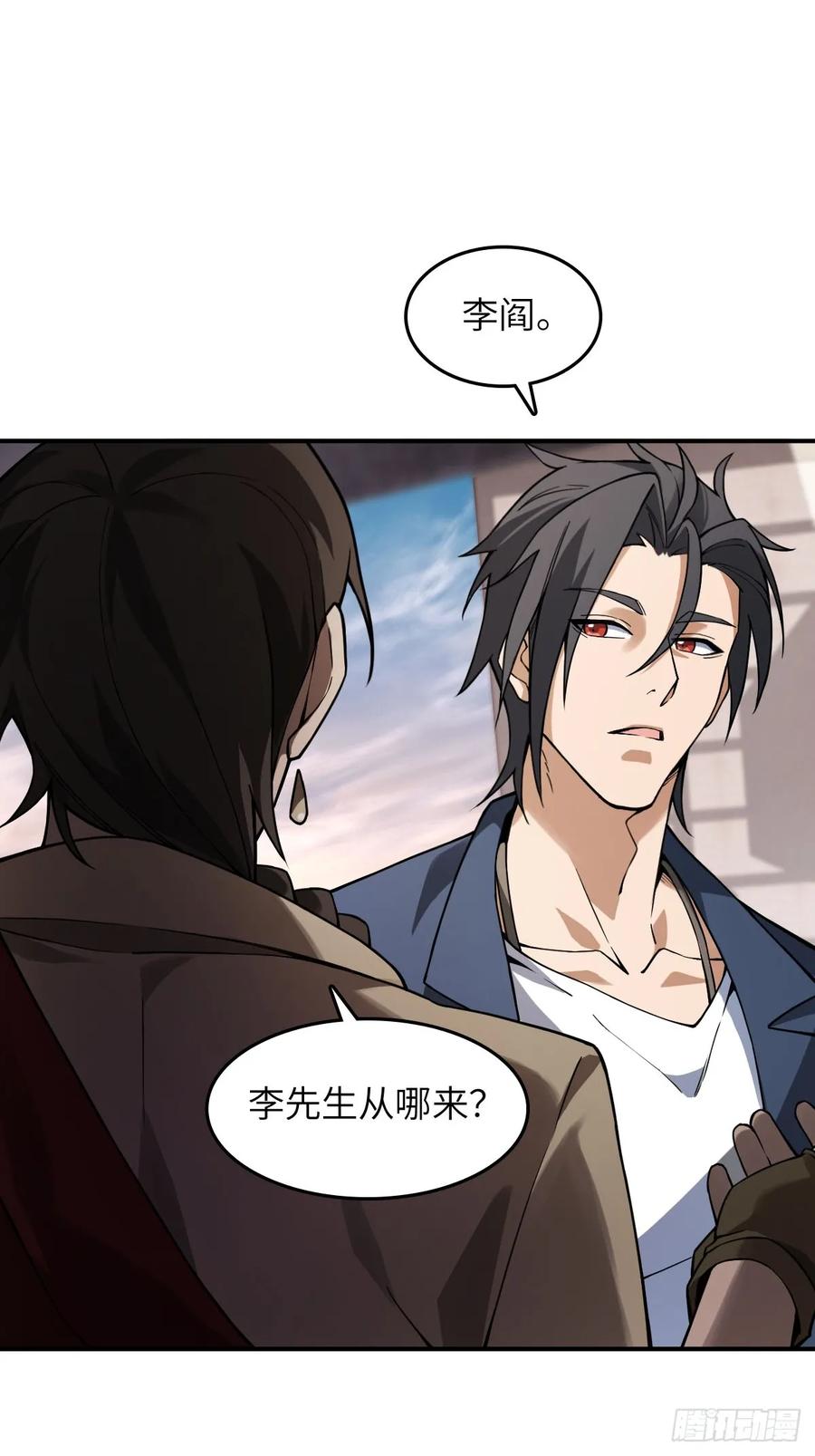 从姑获鸟开始 300 尾奏：药师佛之死（一） 第15页