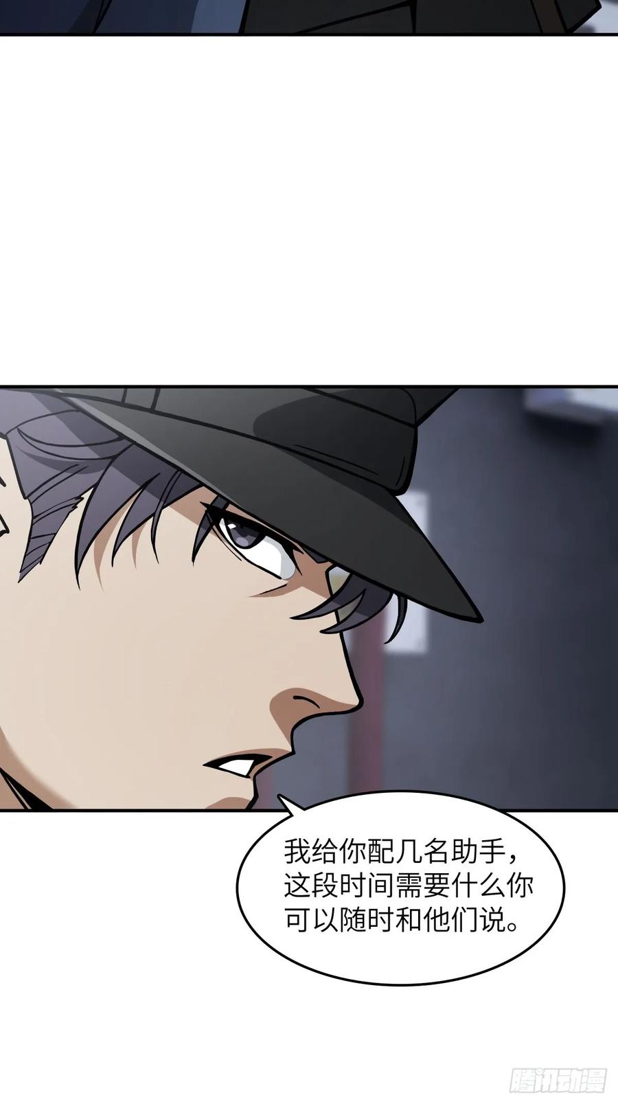 从姑获鸟开始 300 尾奏：药师佛之死（一） 第33页