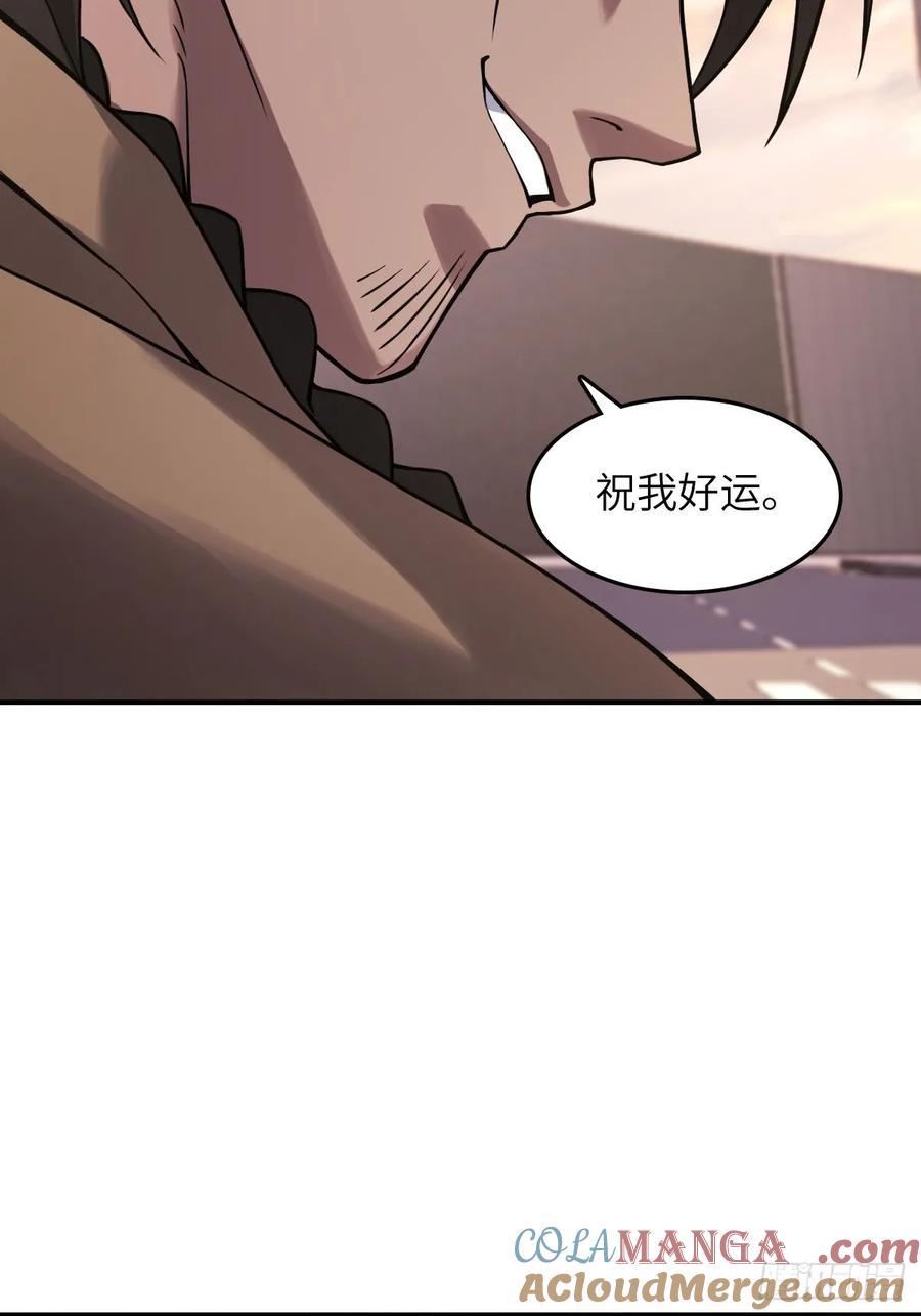 从姑获鸟开始 300 尾奏：药师佛之死（一） 第28页