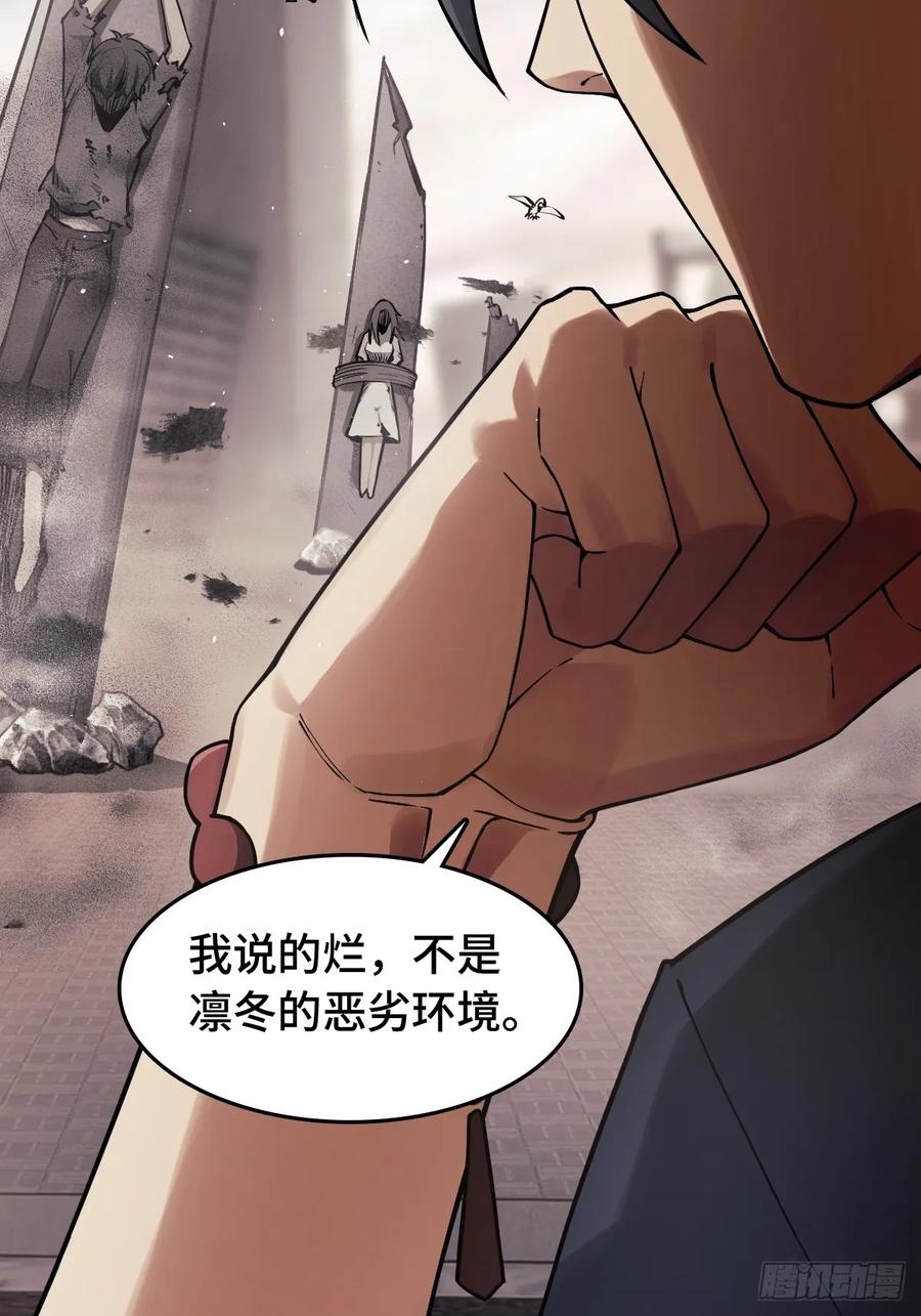 从姑获鸟开始 300 尾奏：药师佛之死（一） 第6页