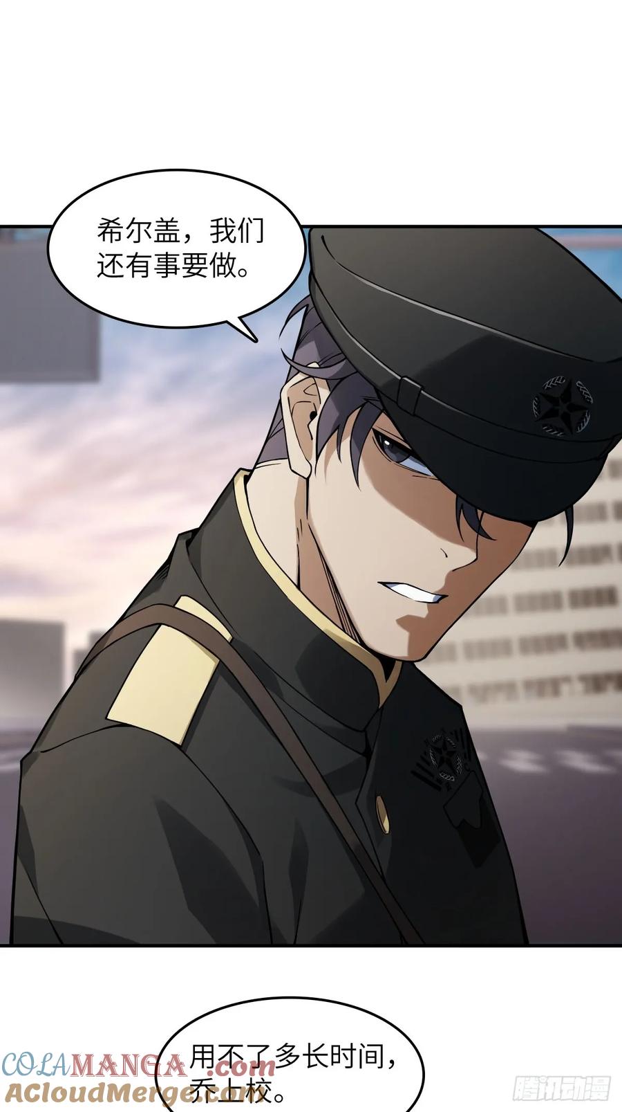 从姑获鸟开始 300 尾奏：药师佛之死（一） 第16页