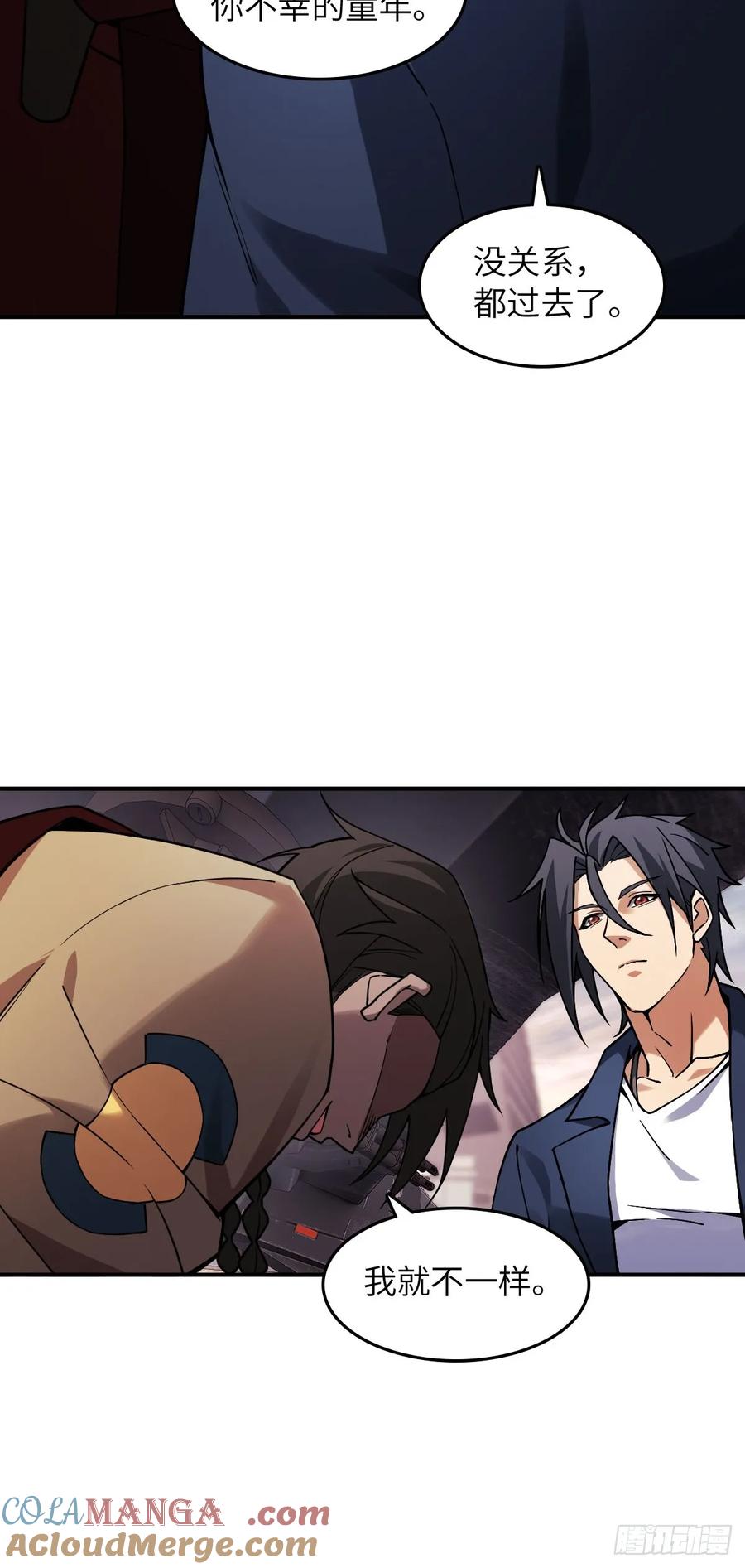 从姑获鸟开始 300 尾奏：药师佛之死（一） 第22页