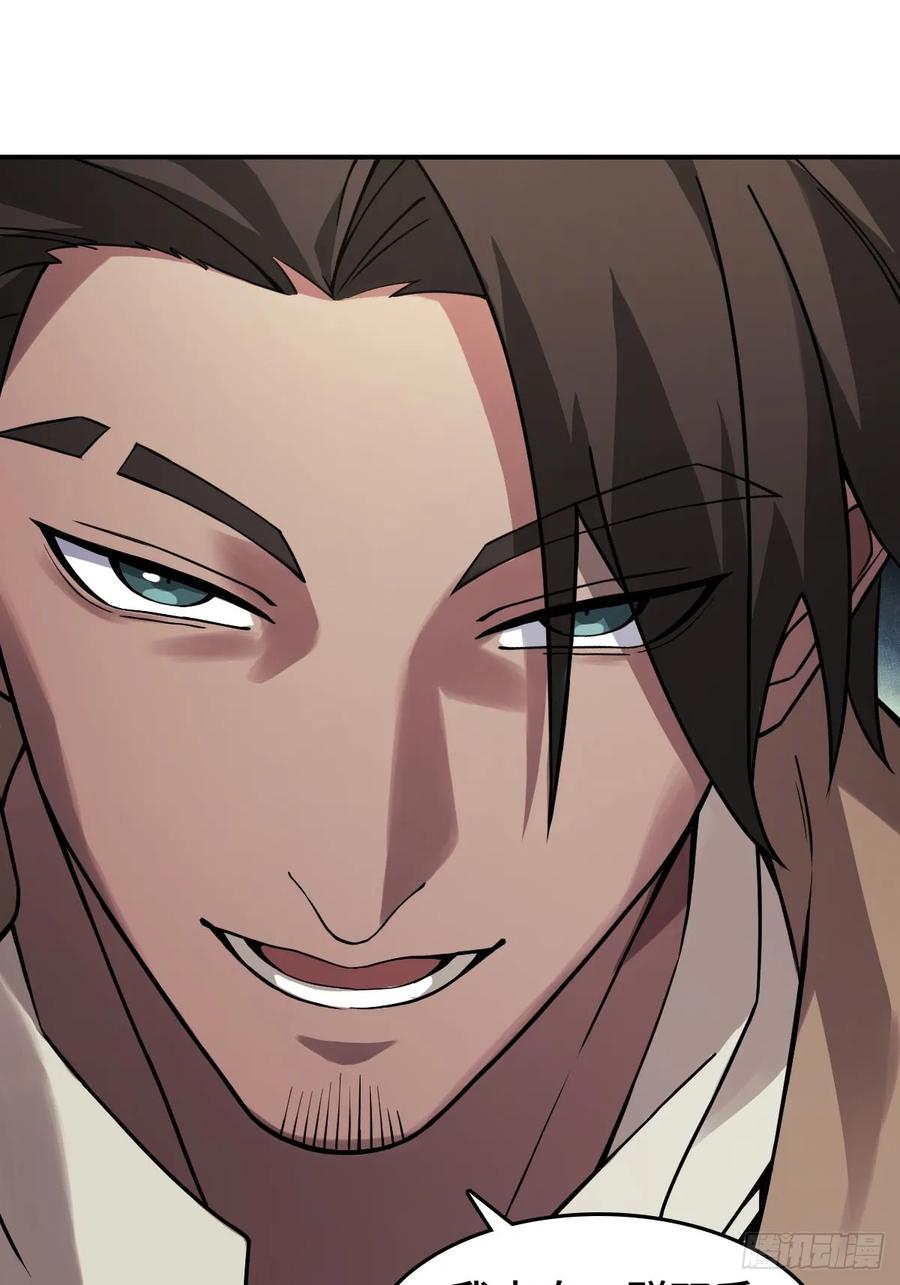 从姑获鸟开始 300 尾奏：药师佛之死（一） 第23页