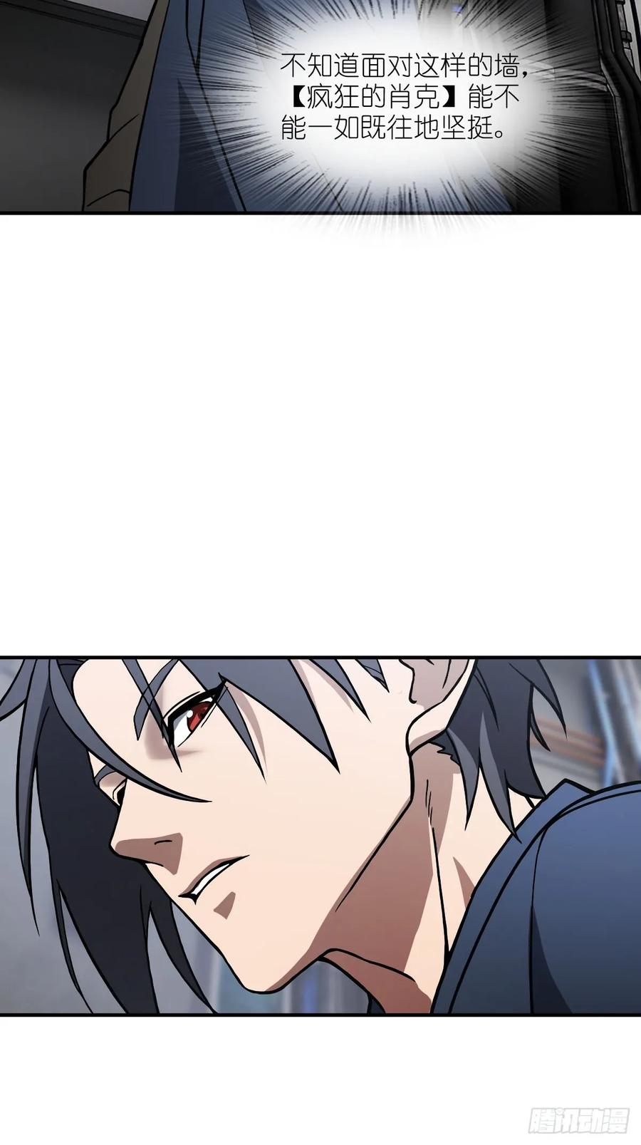 从姑获鸟开始 300 尾奏：药师佛之死（一） 第39页