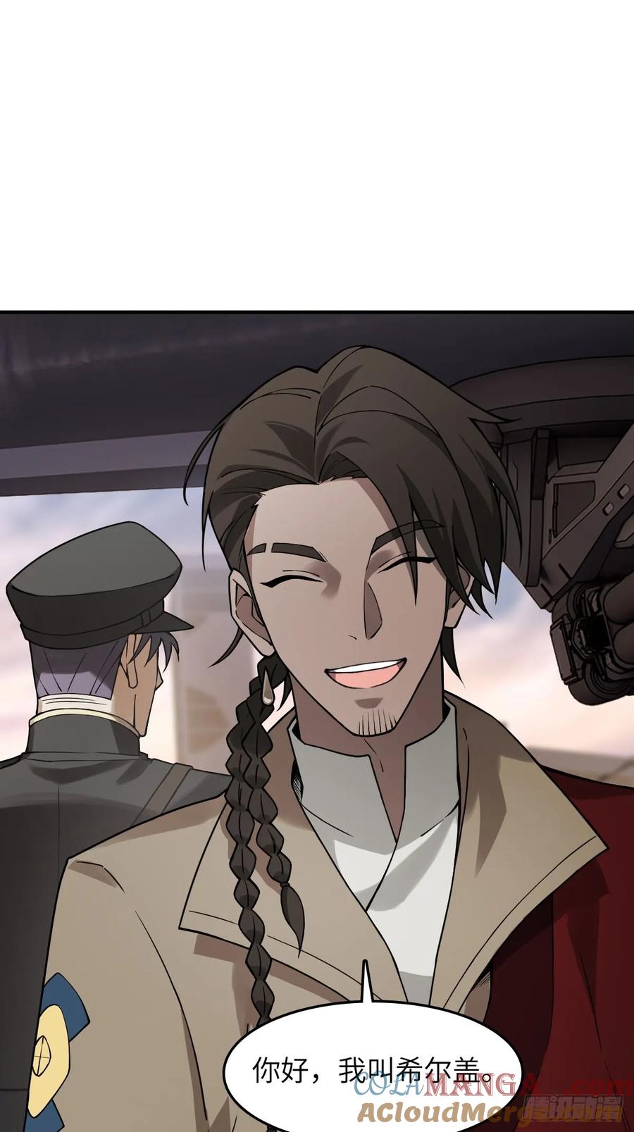 从姑获鸟开始 300 尾奏：药师佛之死（一） 第13页