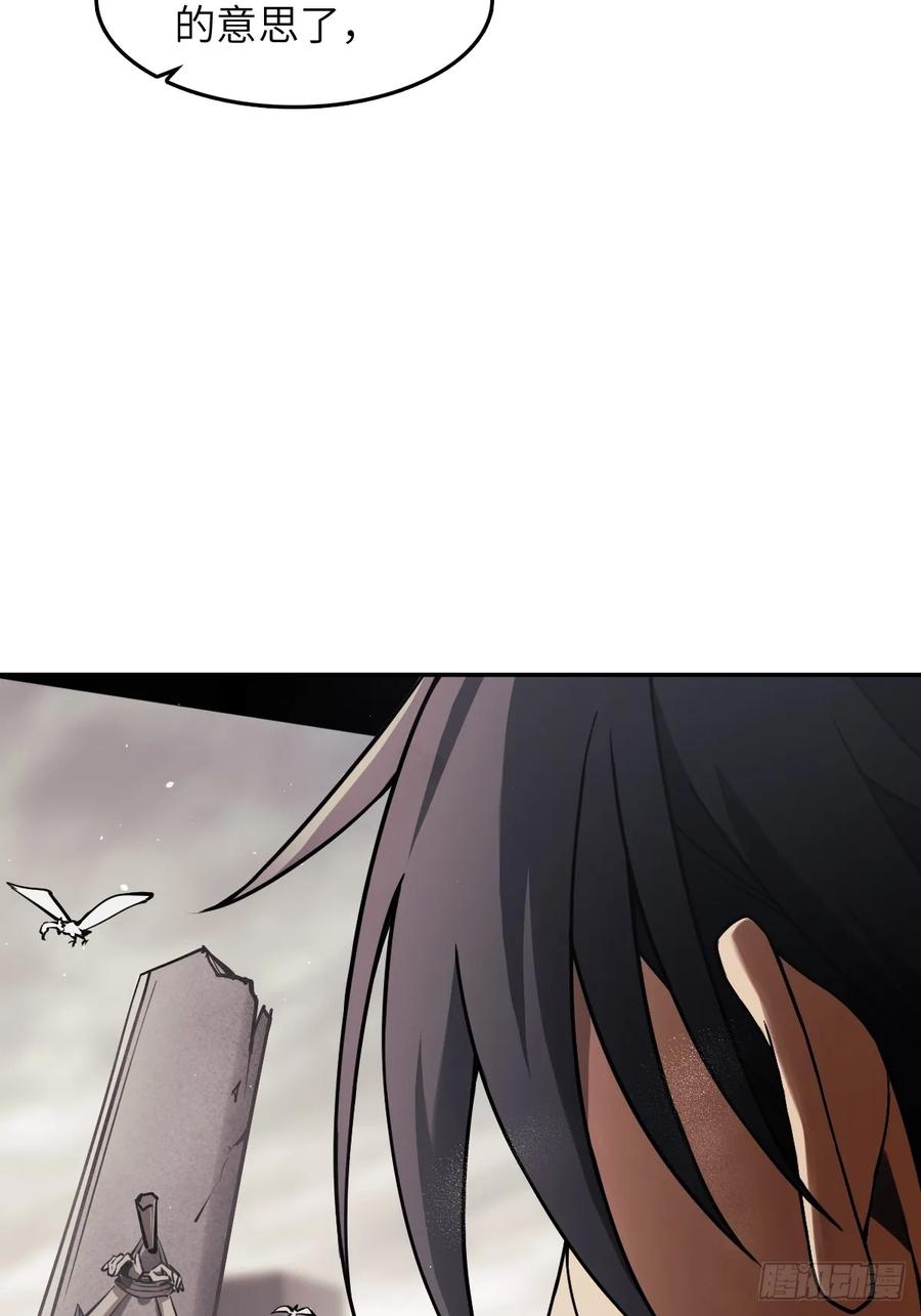 从姑获鸟开始 300 尾奏：药师佛之死（一） 第5页