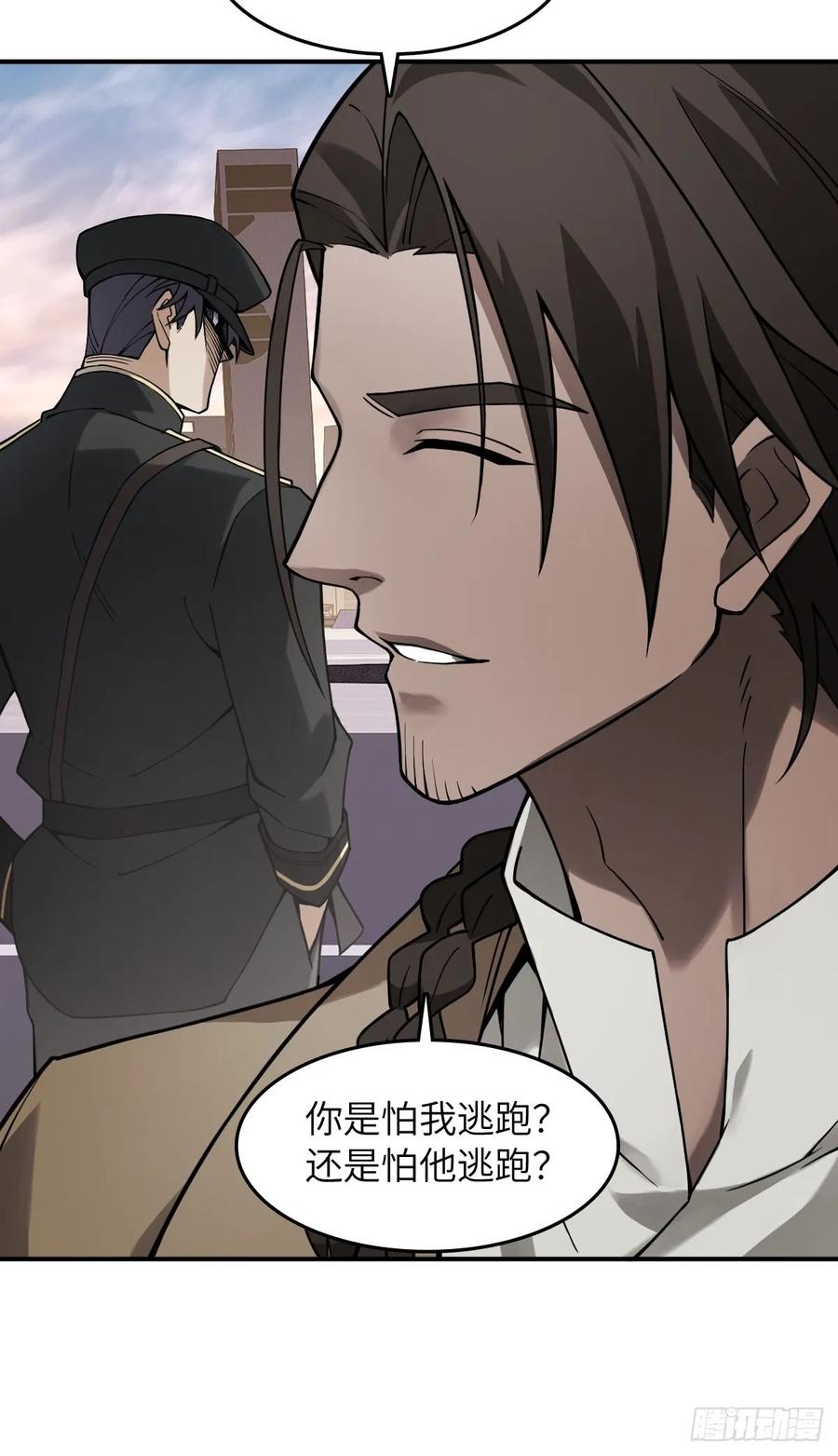 从姑获鸟开始 300 尾奏：药师佛之死（一） 第17页