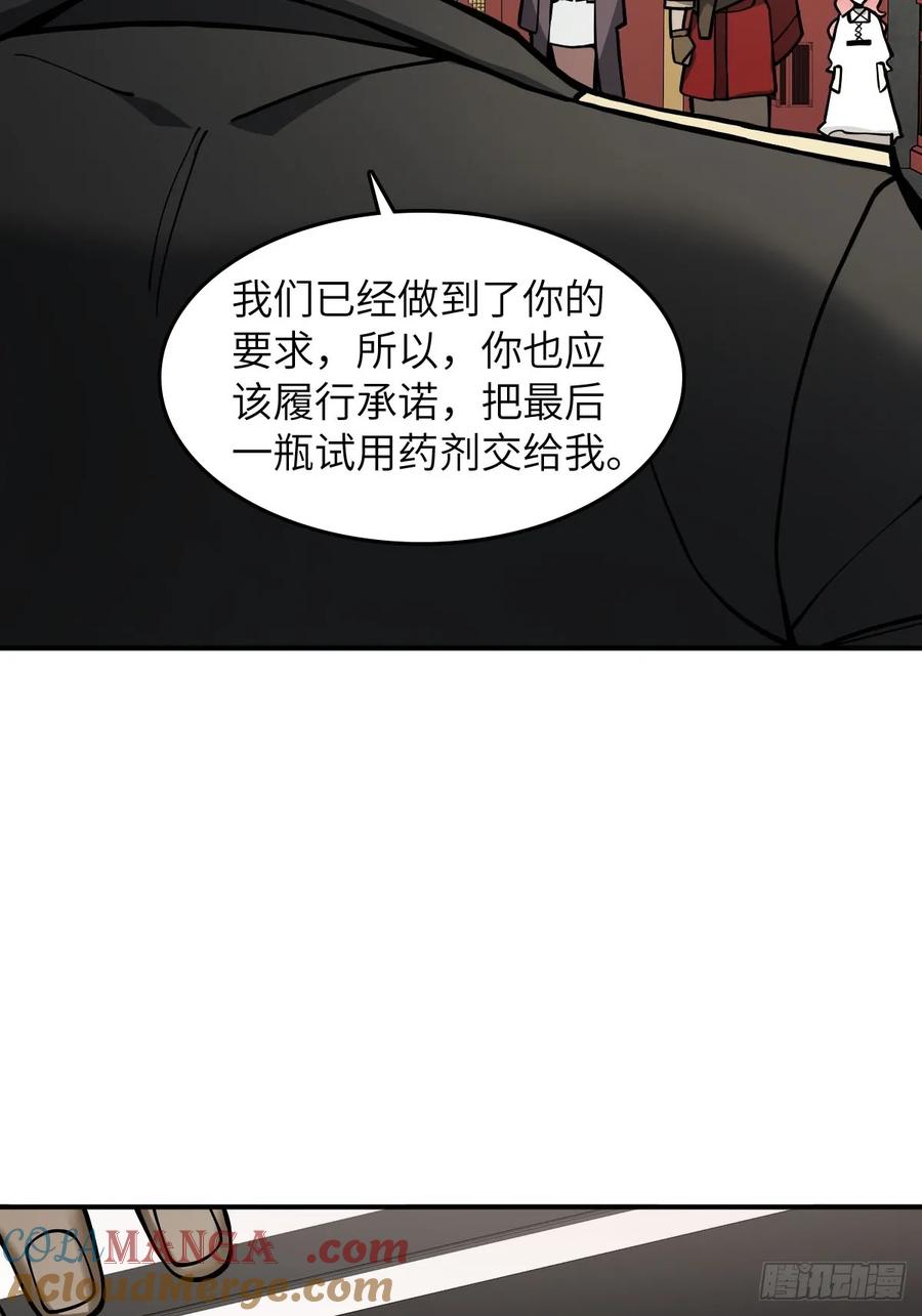 从姑获鸟开始 300 尾奏：药师佛之死（一） 第43页