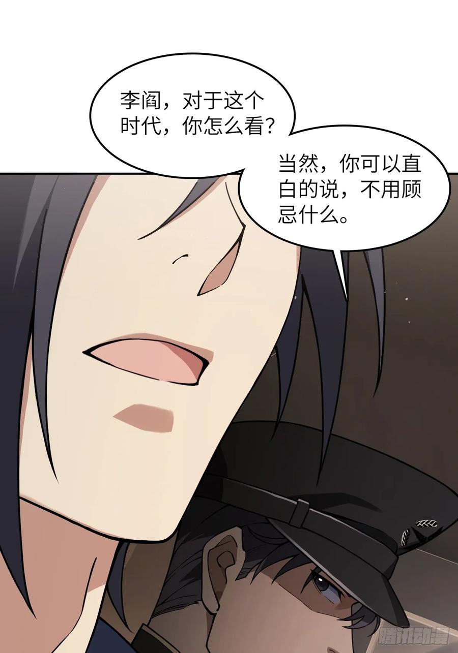 从姑获鸟开始 300 尾奏：药师佛之死（一） 第2页