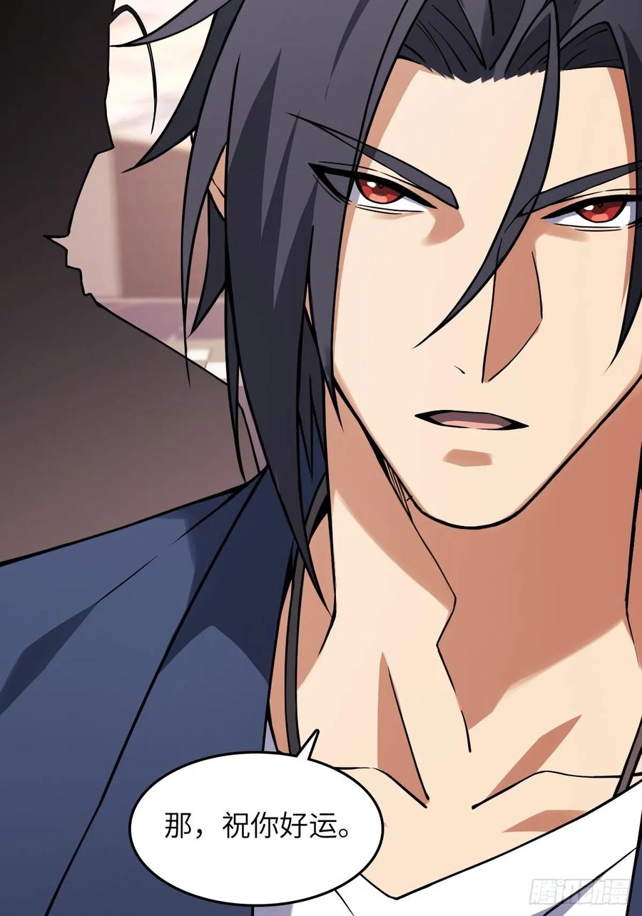 从姑获鸟开始 300 尾奏：药师佛之死（一） 第26页