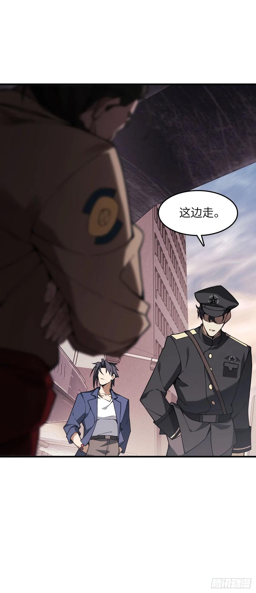 从姑获鸟开始 300 尾奏：药师佛之死（一） 第12页