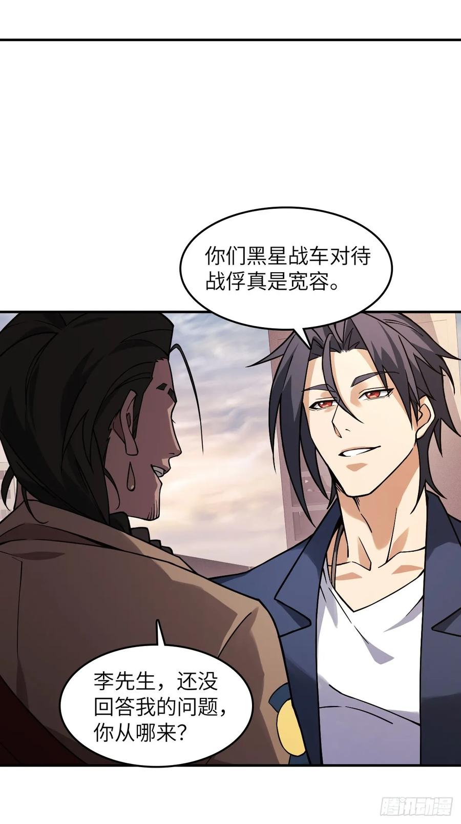 从姑获鸟开始 300 尾奏：药师佛之死（一） 第20页