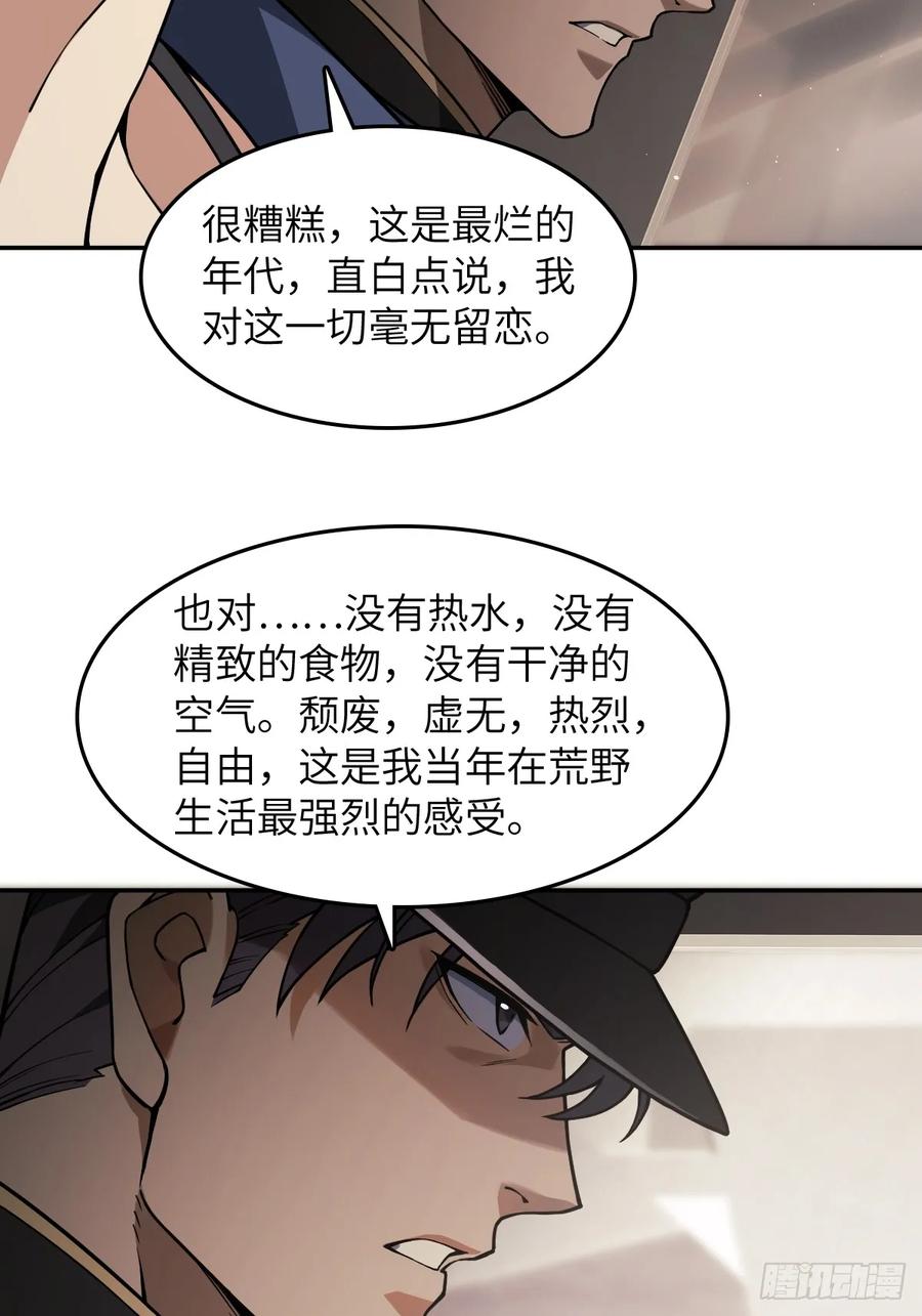 从姑获鸟开始 300 尾奏：药师佛之死（一） 第3页
