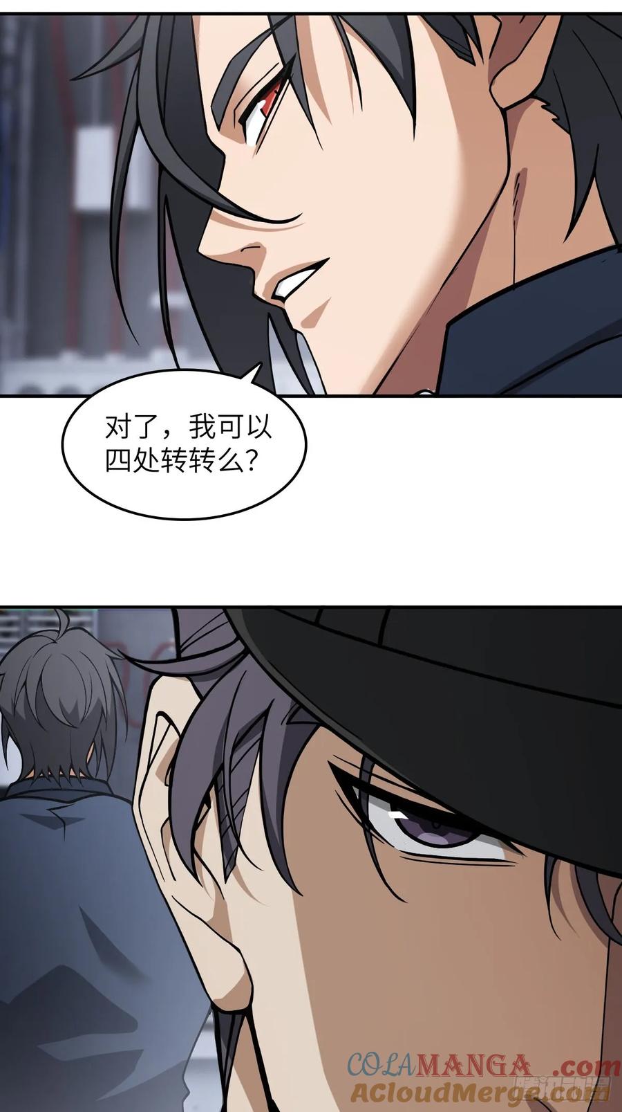 从姑获鸟开始 300 尾奏：药师佛之死（一） 第34页