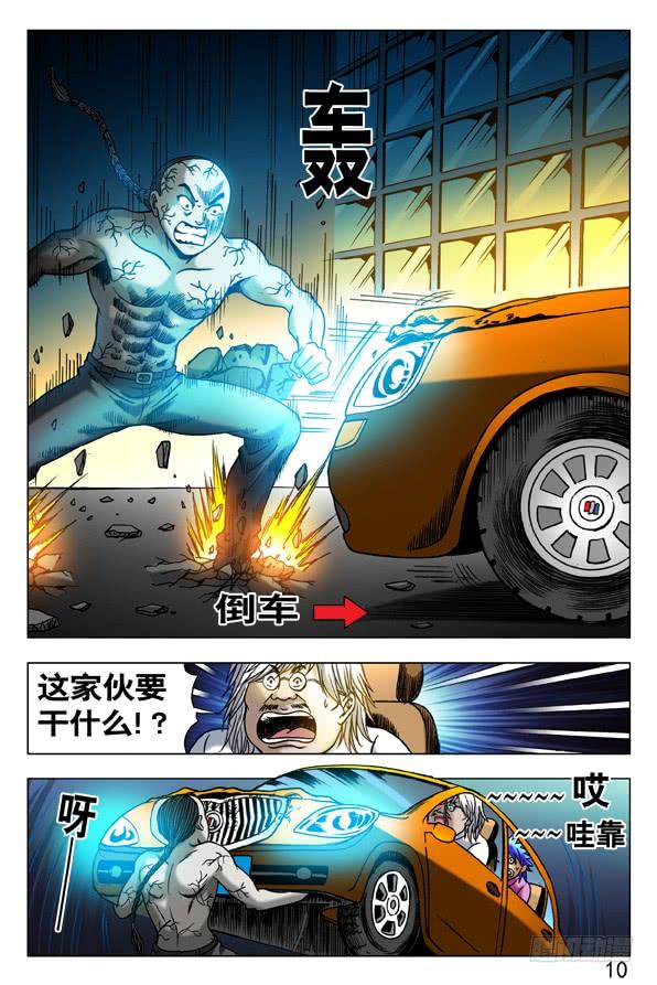 中国惊奇先生（神鬼七杀令） 308 姐妹都拼了 第7页