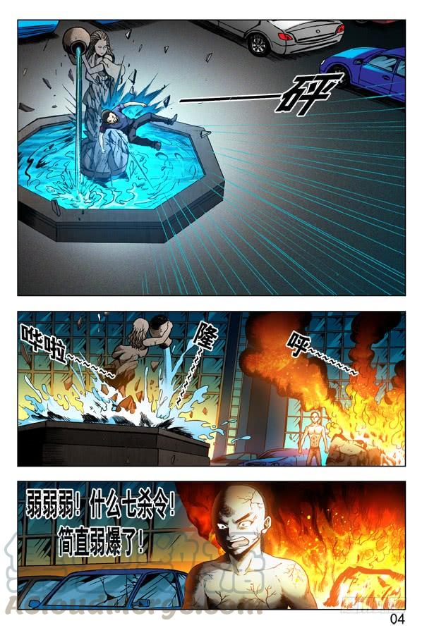 中国惊奇先生（神鬼七杀令） 308 姐妹都拼了 第1页