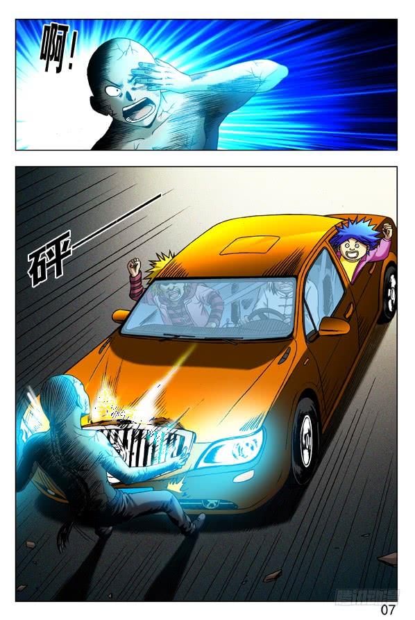 中国惊奇先生（神鬼七杀令） 308 姐妹都拼了 第4页