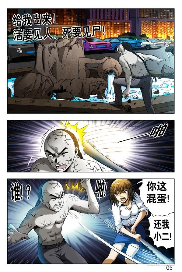 中国惊奇先生（神鬼七杀令） 308 姐妹都拼了 第2页