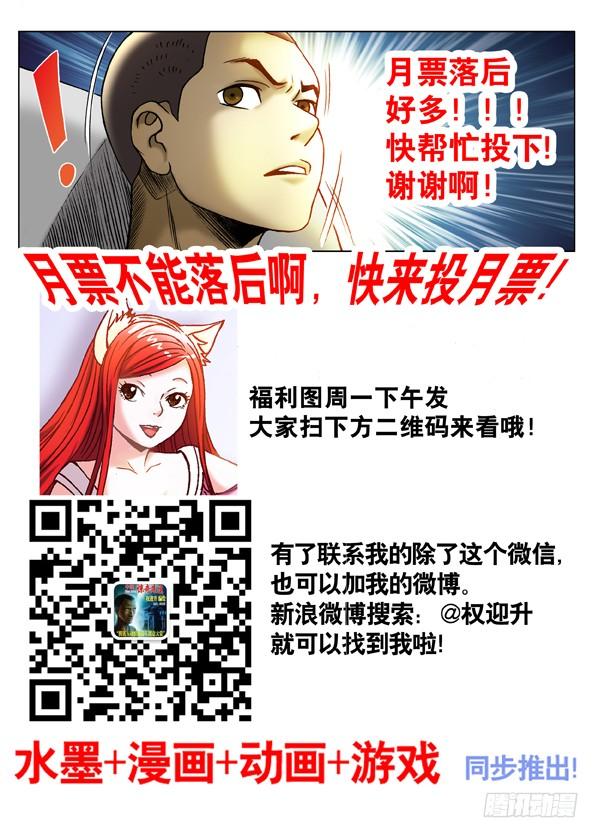 中国惊奇先生（神鬼七杀令） 308 姐妹都拼了 第10页